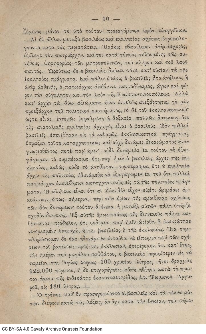 20 x 13,5 εκ. 6 σ. χ.α. + η’ σ. + 751 σ. + 3 σ. χ.α., όπου στο φ. 2 ψευδότιτλος στο recto,